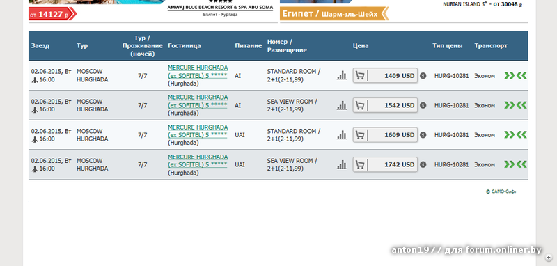 Египет путевки анекс тур