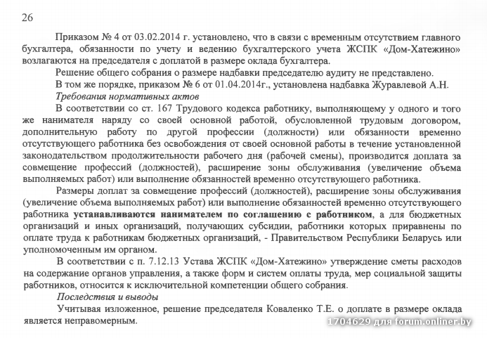 Ходатайство о вкс в суд общей юрисдикции образец