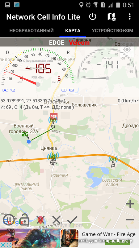 Network cell lite info андроид. Network Cell info. Network Cell info Lite. Network Cell info 4pda. Network Cell info описание.