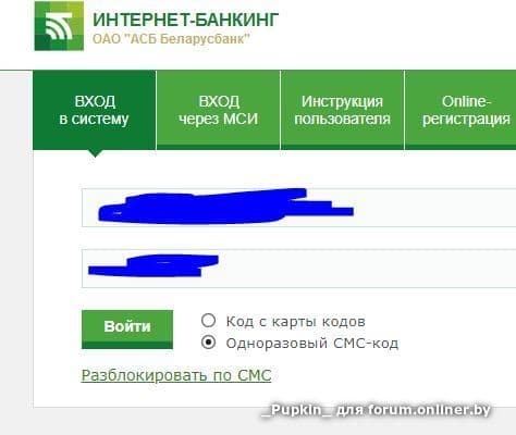 Щодрая беларусбанк личный. М-банкинг Беларусбанк. Код Беларусбанка. Беларусбанк карта. Беларусбанк чек.