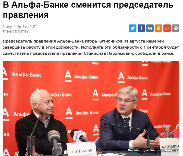 Альфа групп владельцы. Альфа банк учредители. Альфа учредители. Альфа банк хозяин. Альфа банк учредители.