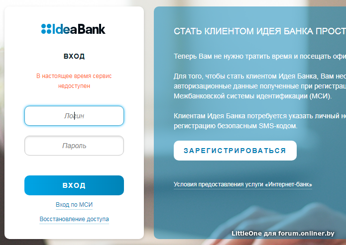 Данные банка псб. Банк идей и приложений. ПСБ смс код. Авторизационные данные. Программа банк идей дизайн.