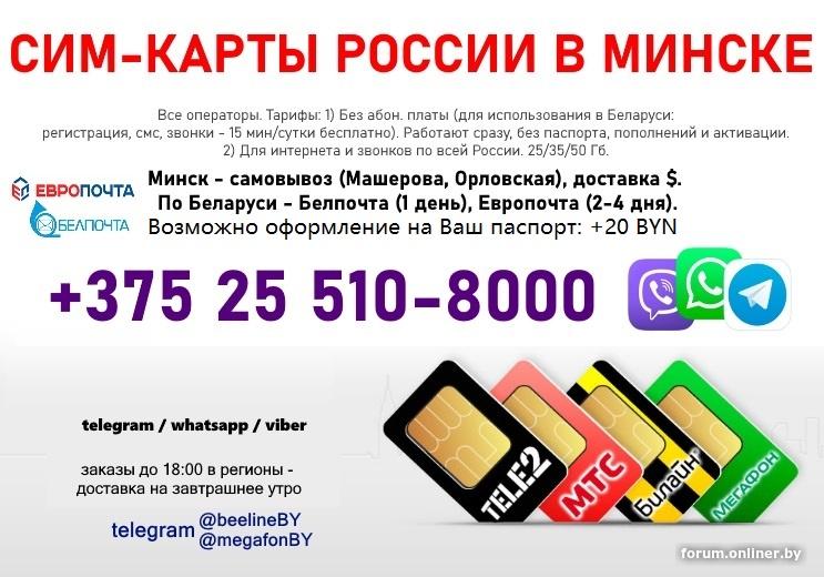 Бесплатные смс (SMS, MMS). Отправка смс абонентам России.