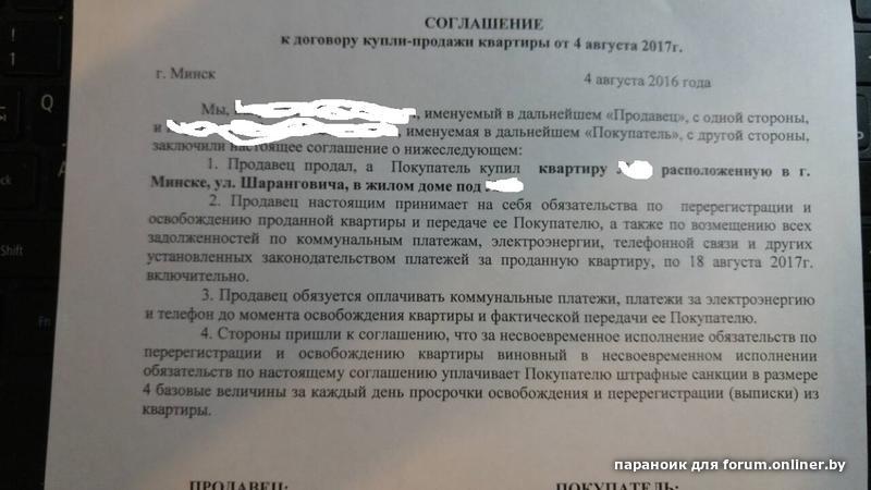 Требование об освобождении жилого помещения образец