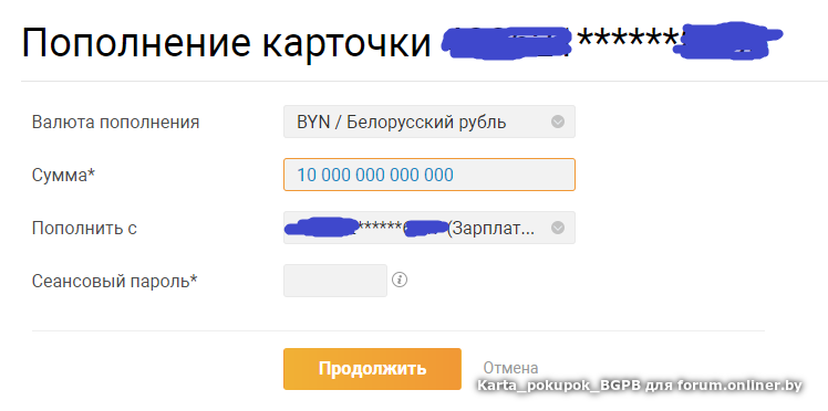 Пополнить карта покупок белгазпромбанк