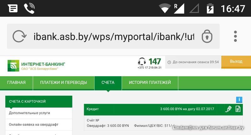 Asb by беларусбанк интернет. АСБ банк. Айбанк АСБ Беларусбанк. Ibank ASB by. Ibank.ASB.by интернет-банкинг.