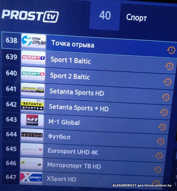 Тг каналы спорт. Список каналов IPTV. Список каналов спорт IPTV. Спортивные каналы IPTV. IPTV плейлист.