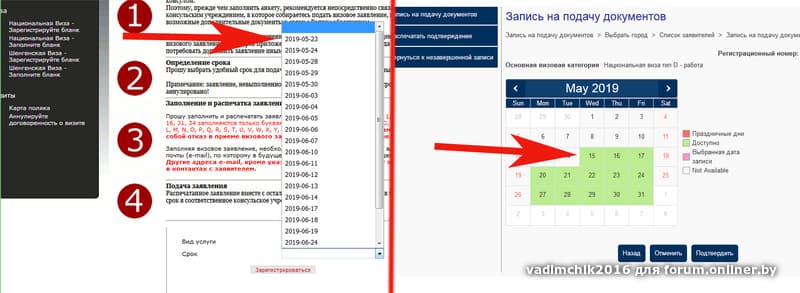 Мониторинг дат в польский визовый. Записаться на подачу документов на визу. Запись в визовый центр Польши. Записаться в польский визовый центр. Очередь в визовый центр Польши.