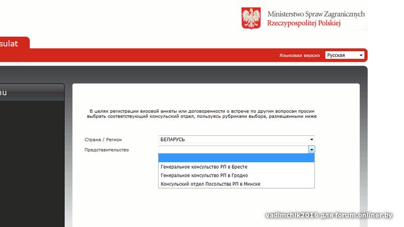 Мониторинг дат в польский визовый. Консулат. E Konsulat Obrazec. Как узнать о дате посещение в посольство Польши в Ташкенте. By e Konsulat gov pl заполнить анкету по карте поляка.