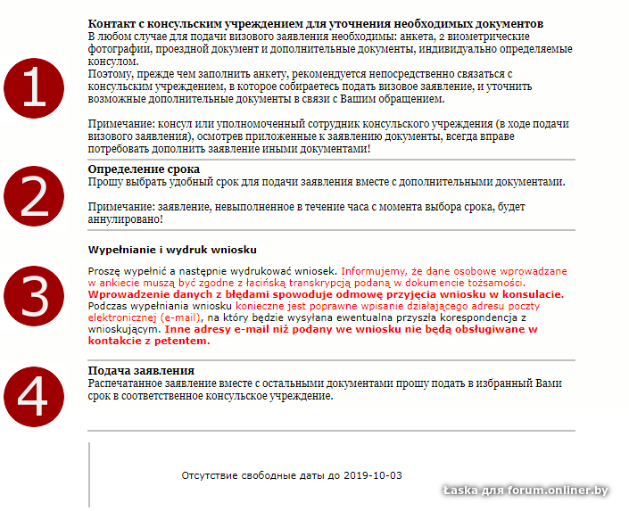 Анкета на карту поляка. Карта поляка. Как заполнить внесек на карту поляка. Письмо в консульство карта поляка.