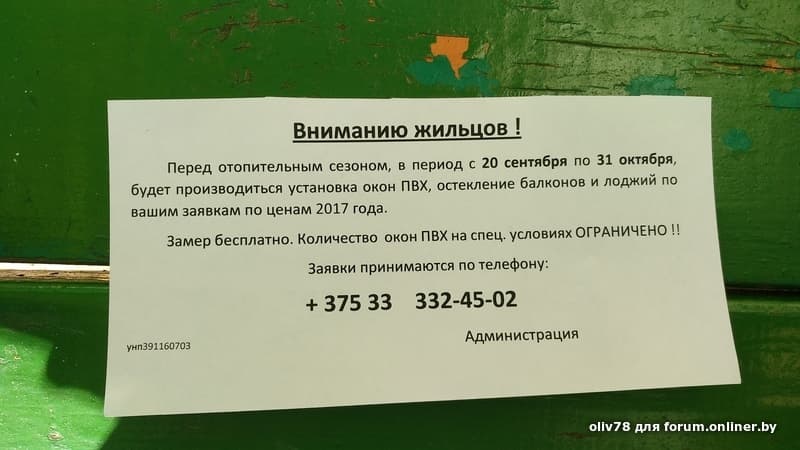 Соседи жильцы презентация