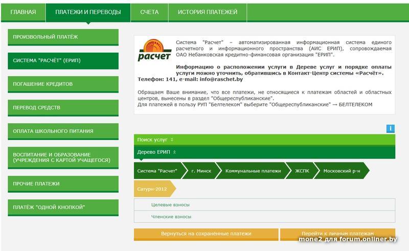 Карта учащегося беларусбанк как оформить