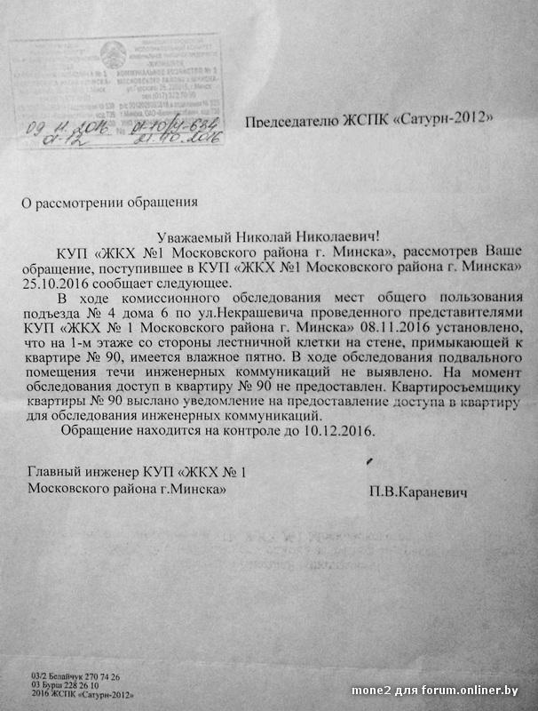 Уведомление об ограничении доступа в арендуемое помещение образец