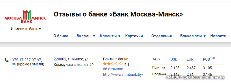 В каком банке можно поменять. В каком банке в Минске можно поменять гривны. Минск банк "поиск". В каких банках можно поменять 1000$.