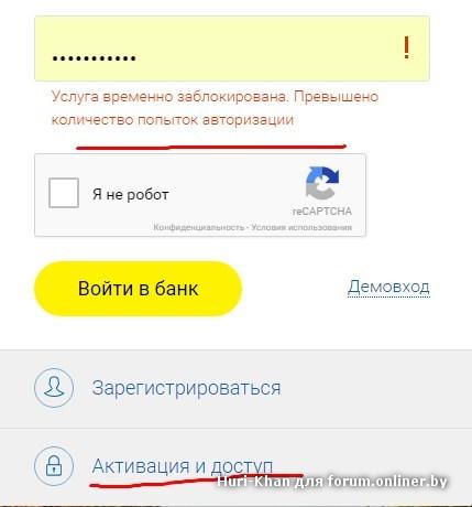 Попытка авторизации