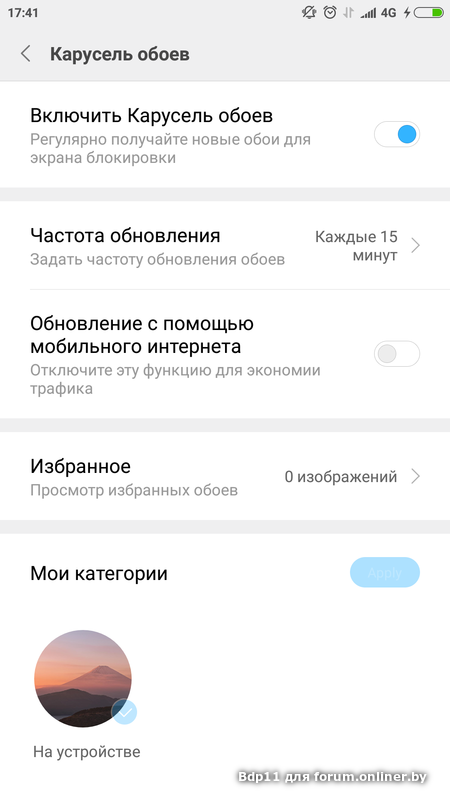 Как отключить карусель обоев сяоми. Карусель обоев Xiaomi. Приложение Карусель обоев. Карусель обоев как включить. Обои на телефон Карусель.