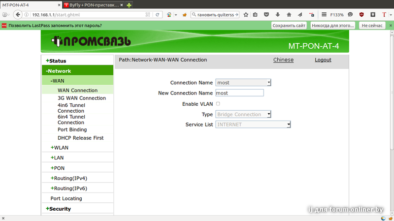 Mt lan. MT-Pon-at-4. Пароль Pon. РТК Pon status. Pon4ikswiftkey.