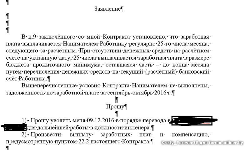 Письмо о перераспределении молодого специалиста образец