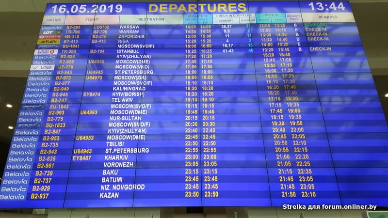Расписание прилетов аэропорт нижний новгород