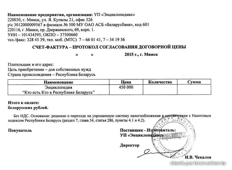 Подписка производителя работ по образцу согласованному с заказчиком