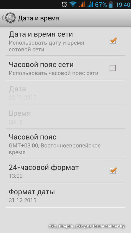 Screenshot_2015-11-22-20-18-37.png