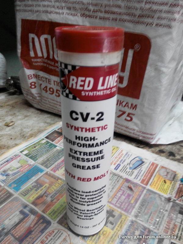 02 аналог. Смазка Red line CV-2, 80402 .. Смазка Redline CV-2 Grease 80401. Redline Oil 80402 смазка CV-2 С молибденом. Смазка Redline 80401.