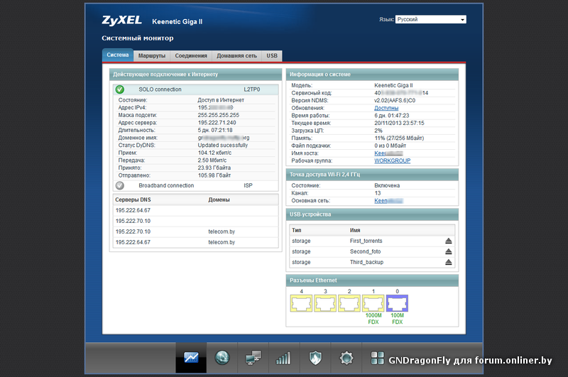Настройка keenetic kn 1011. ZYXEL Keenetic Giga 1 системный монитор. Keenetic Giga сетевое хранилище. ZYXEL Keenetic Giga 2. Характеристики Keenetic Giga.