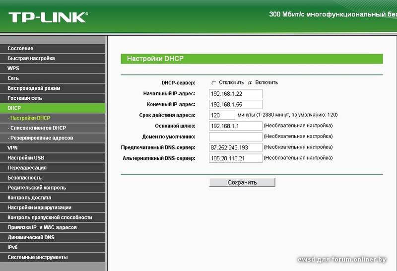 Белтелеком подключить интернет