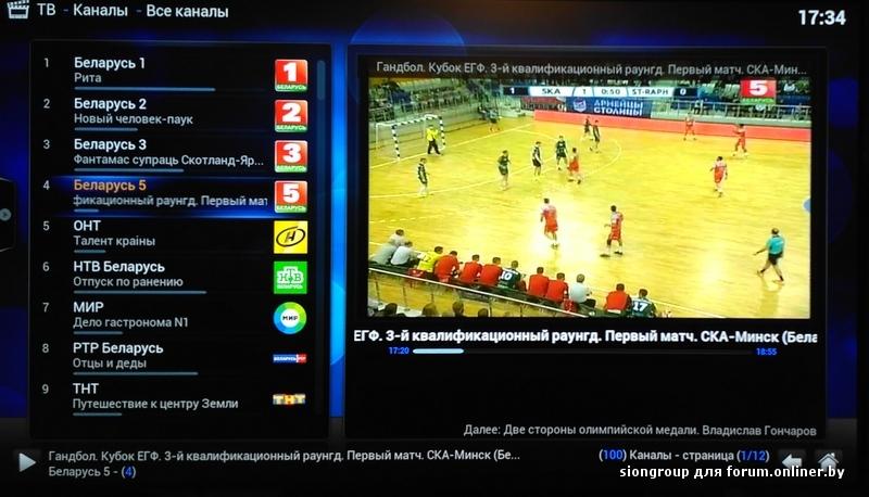 Белоруссия Телевидение. Белорусские IPTV-каналы. РТР Беларусь.