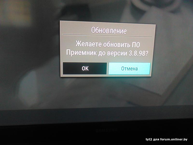 Телевизор пишет нет видеосигнала. Телевизор обновление по. Обновить по приемника это. Нет обновление по на телевизоре. Как обновить Триколор.