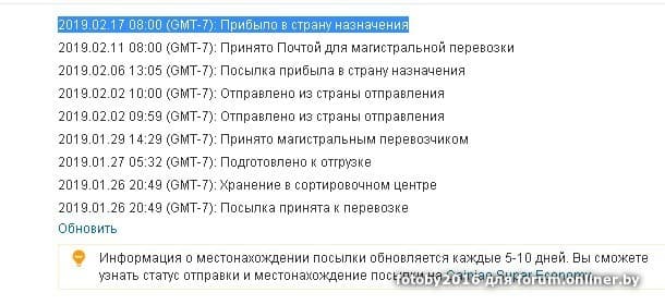 Отправлено страна. Магистральный перевозчик АЛИЭКСПРЕСС что это. Посылка принята перевозчиком. Магистральная перевозка. Принято магистральным переводчиком.