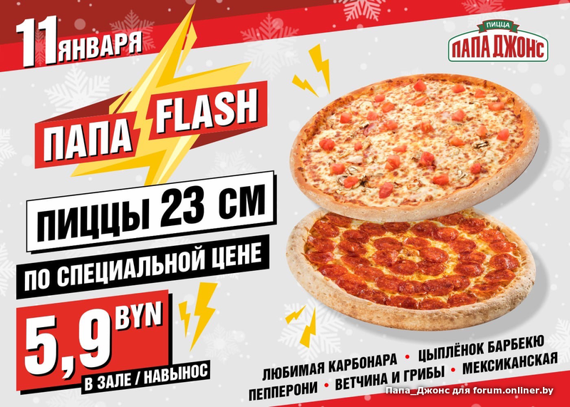 5 пицца отзывы. Пицца диаметром 23. Пять пицц за 1000 рублей.