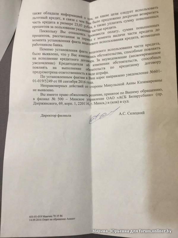 форум онлайнер кредит хочу взять кредит на бизнес с нуля