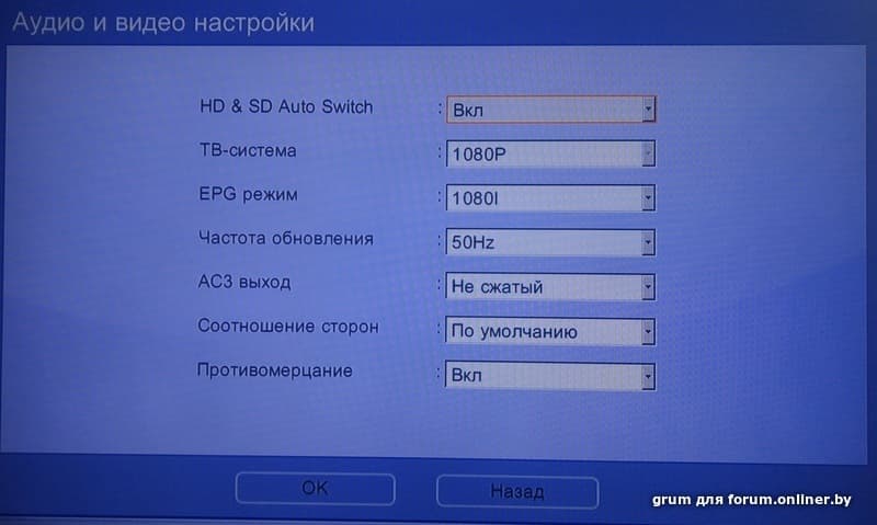 Прыгает изображение на телевизоре от цифровой приставки