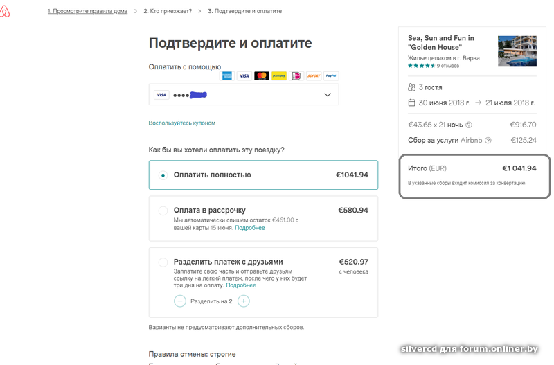 Airbnb индекс банковская карта