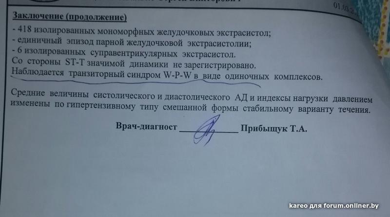 Заключение цпд мвд образец