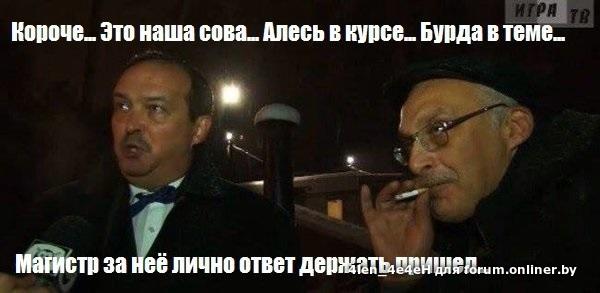 Ответь александру. За базар отвечает Друзь. Александр Друзь за базар. За базар отвечает Александр Друзь фото. Отвечать за базар будет Друзь.