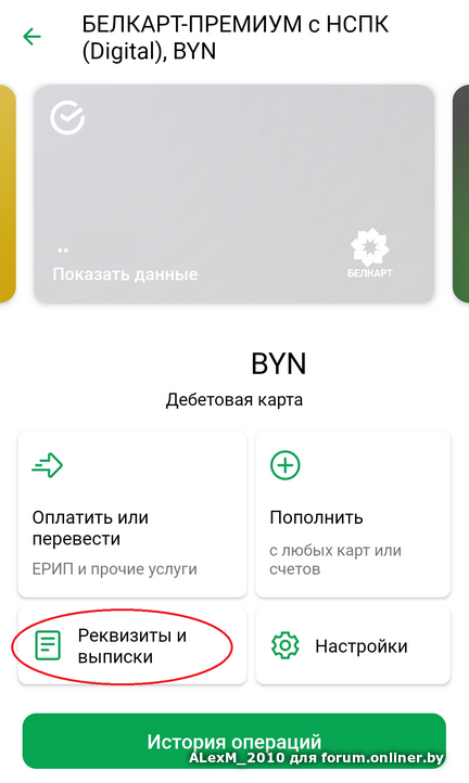 Ошибка 1 сбербанк. Сбербанк первый карта. сбер первый мир. сбер первый нижний новгород. сбер первый лимиты.