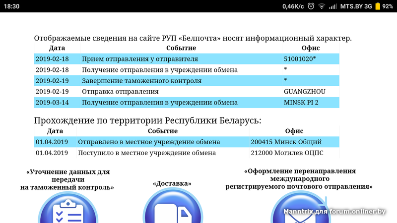 Уточню информацию. Уточнение информации. ОЦПС. Данные уточняются. ОЦПС паспорт.