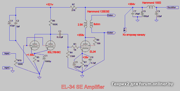 Однотактный ламповый усилитель на el34 схема