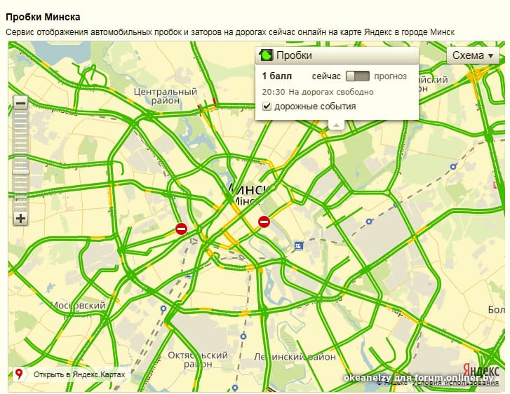 Карта пробок минск онлайн