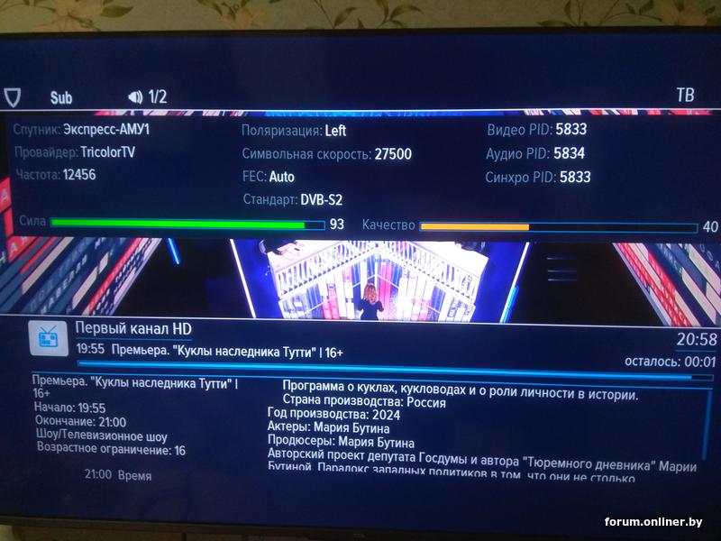 Качество сигналов спутниковое тв