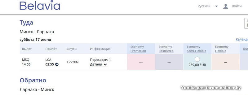 Стоимость авиабилета минск баку в белорусских рублях авиабилеты нижневартовск минск цена билета
