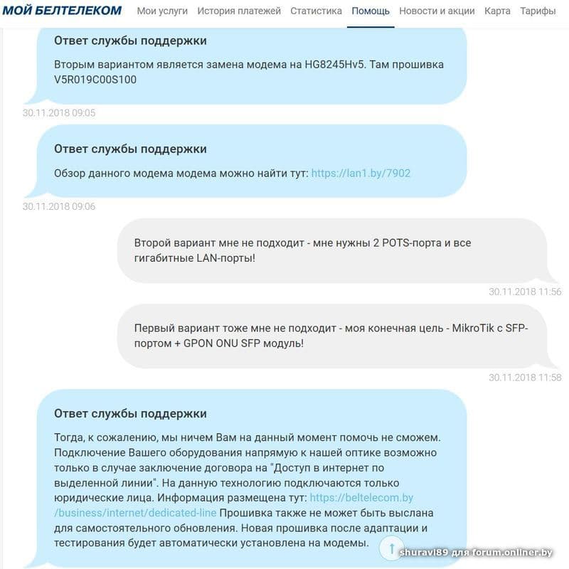 Белтелеком отключить. Белтелеком письмо. Карта покрытия GPON Белтелеком. Карточка абонента Белтелекома для заключения договора на интернет. Белтелеком как отключить интернет.