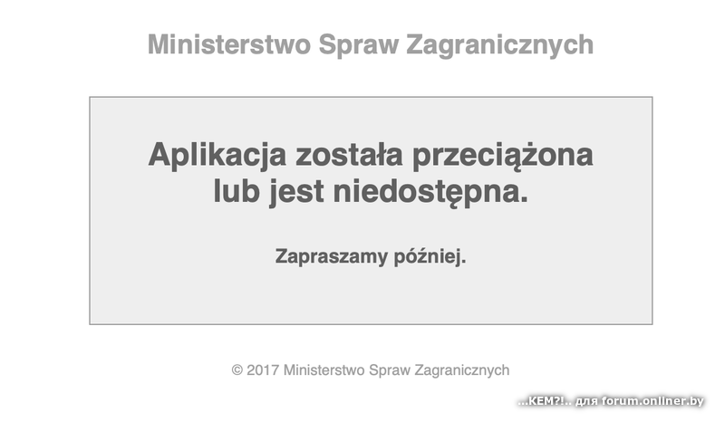 Консульство польши в гродно официальный сайт карта поляка