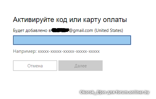 Активировать код майкрософт xbox. Код или карту оплаты Xbox Live. Рутуб активация кода. Активация карты оплаты Xbox. Код активации на карте Планета.