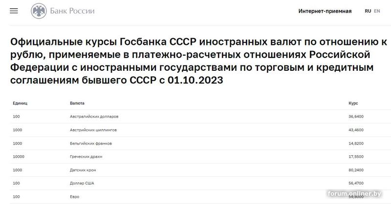 Курс советского