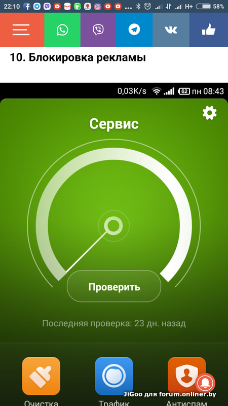 Блокировщик рекламы для телефона. Тест блокировки рекламы. Проверка блокировщика рекламы. Проверка блокировки классика. Блокировка рекламы на youtube Redmi.