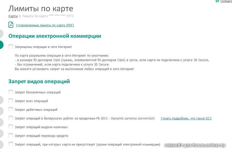 Переводы без лимитов. Халык банк лимиты мобильный. Как снять лимит на карте халык банка. Nemiling лимит обнуляется.