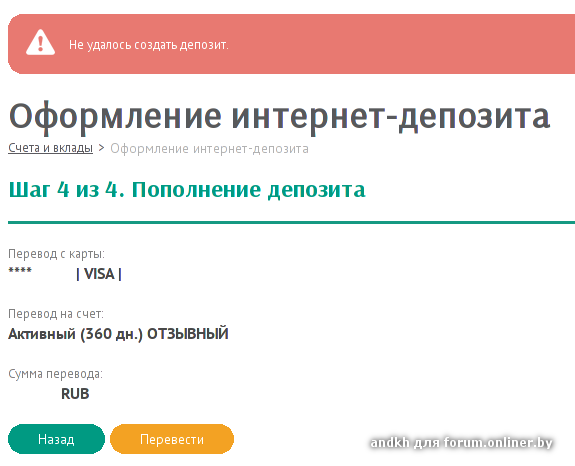 Карта заблокирована банком белинвестбанк что делать